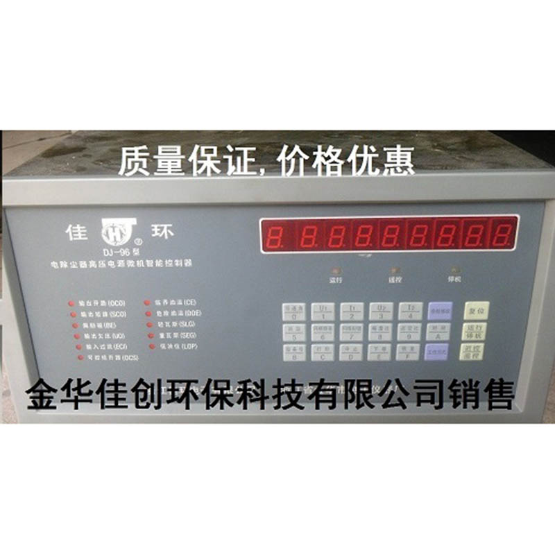 景洪DJ-96型电除尘高压控制器